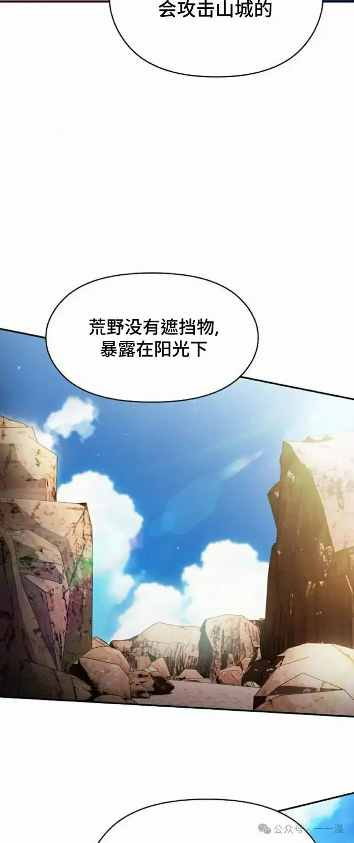 《为智能文明生活而来》第60集图79