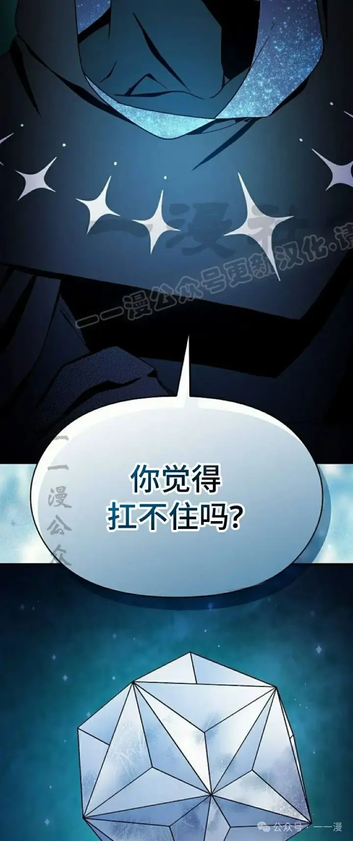 《为智能文明生活而来》第60集图84