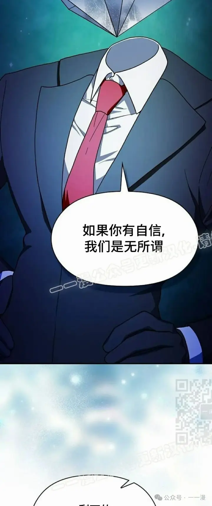 《为智能文明生活而来》第60集图85