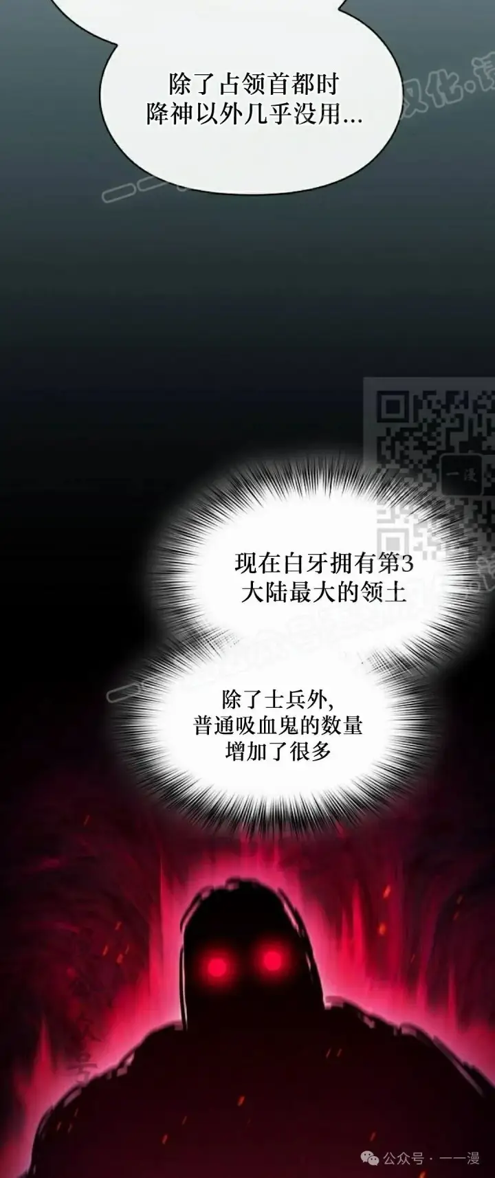 《为智能文明生活而来》第60集图89