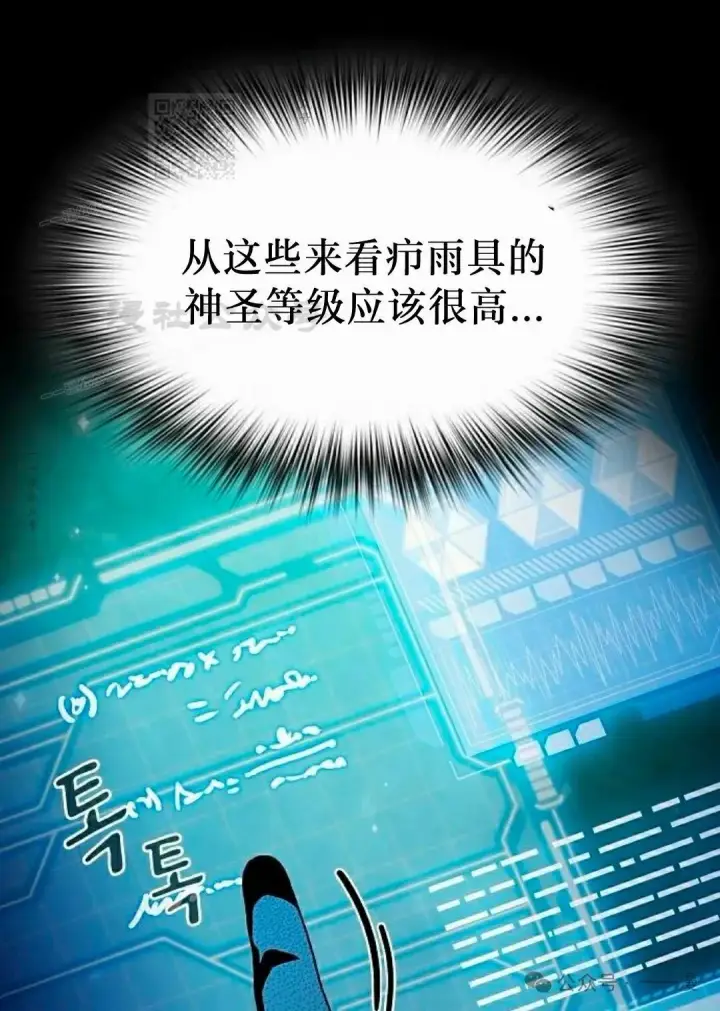《为智能文明生活而来》第60集图91