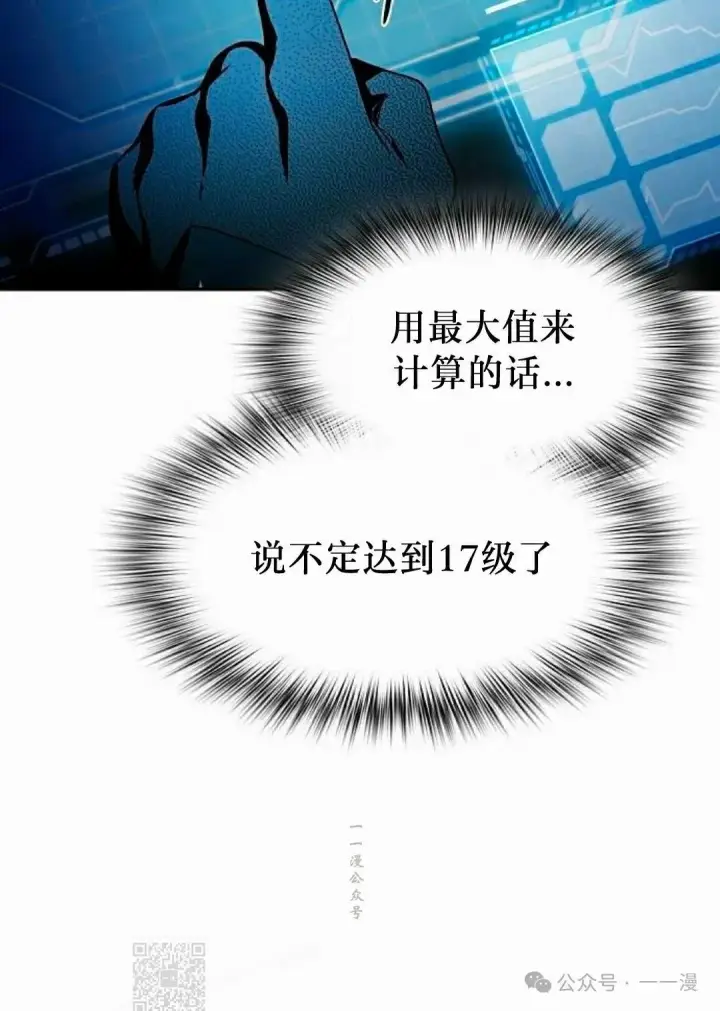 《为智能文明生活而来》第60集图92