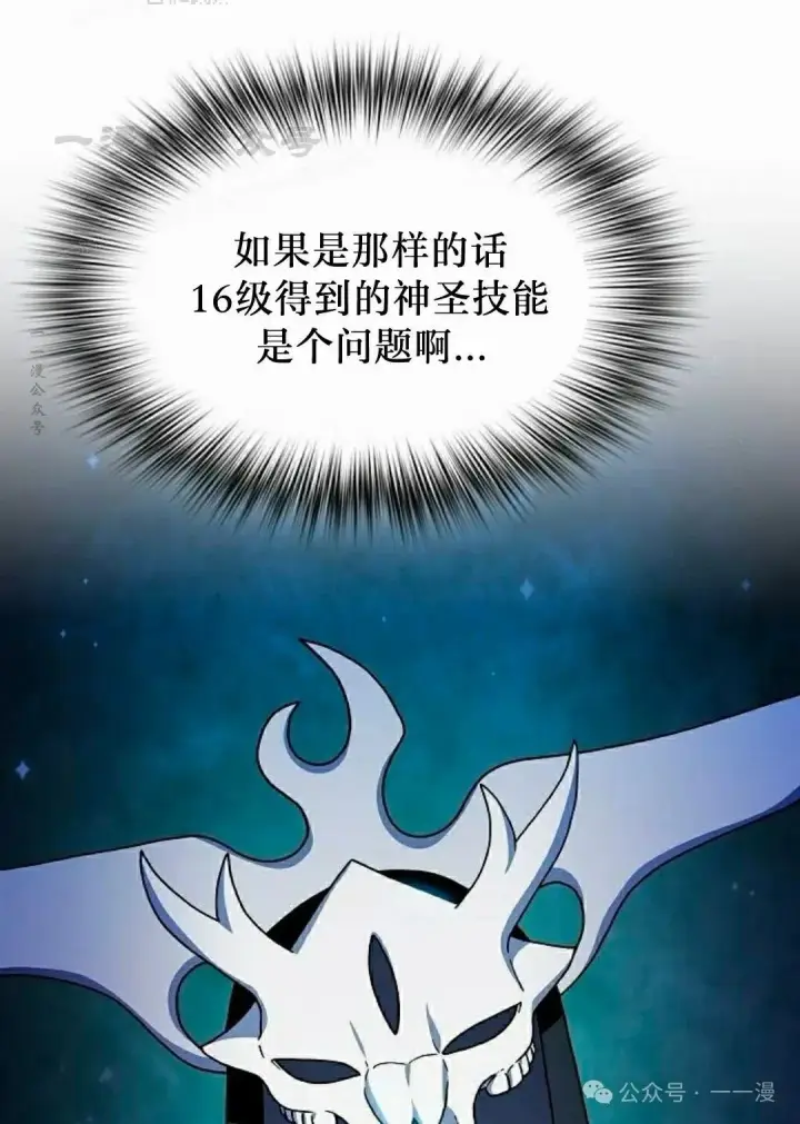 《为智能文明生活而来》第60集图93