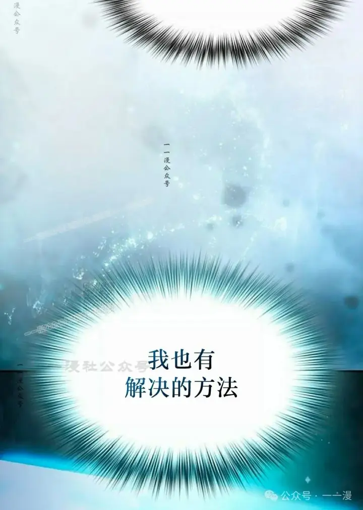 《为智能文明生活而来》第60集图95