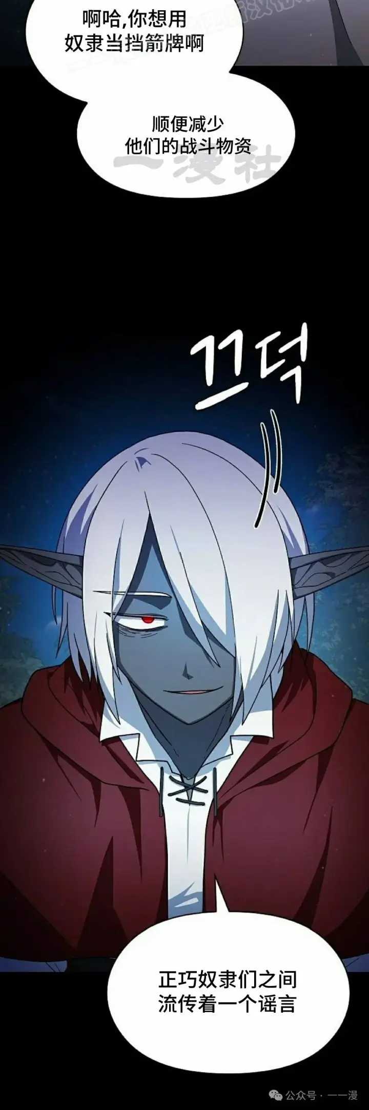 漫画《为智能文明生活而来》第61集第10张图