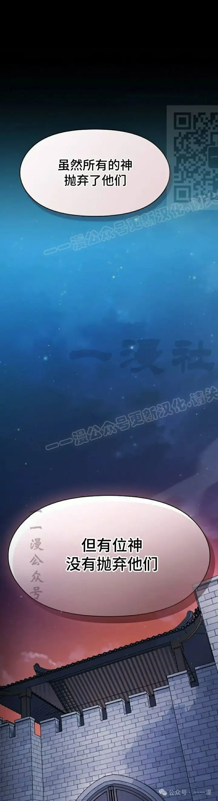 漫画《为智能文明生活而来》第61集第11张图