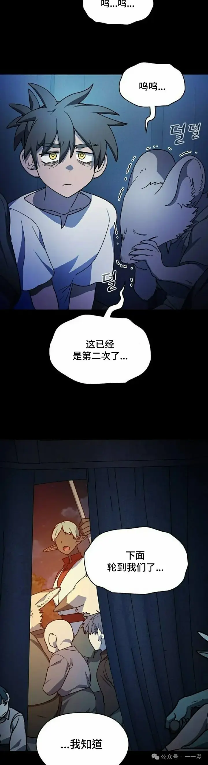 漫画《为智能文明生活而来》第61集第15张图