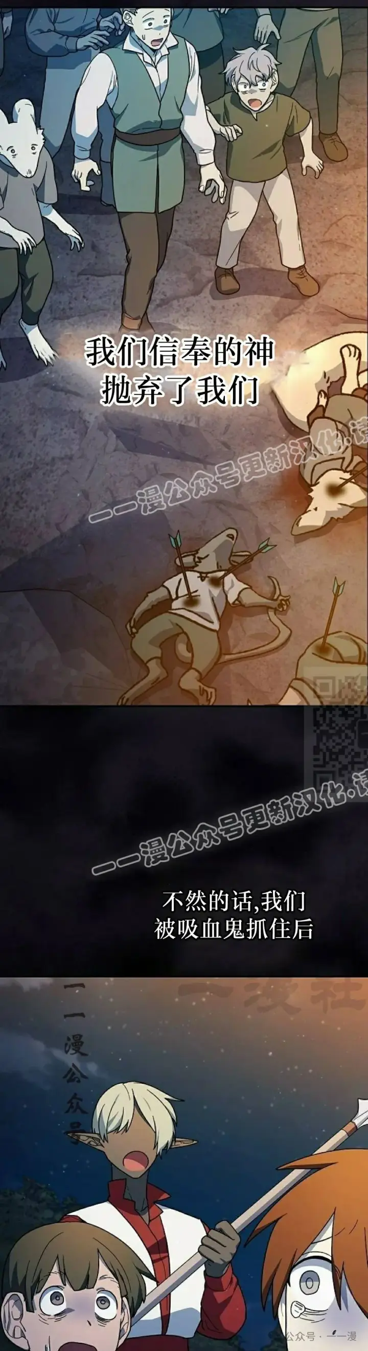 漫画《为智能文明生活而来》第61集第17张图