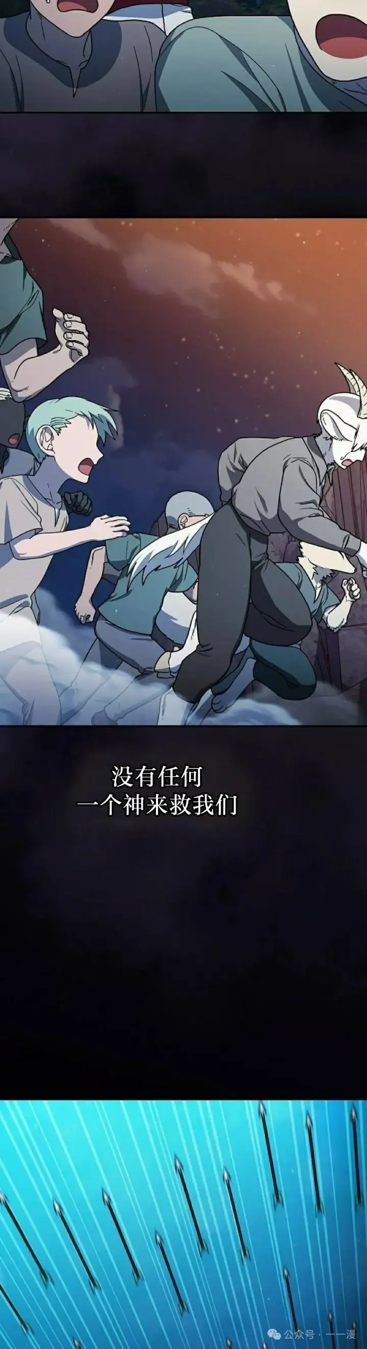 漫画《为智能文明生活而来》第61集第18张图