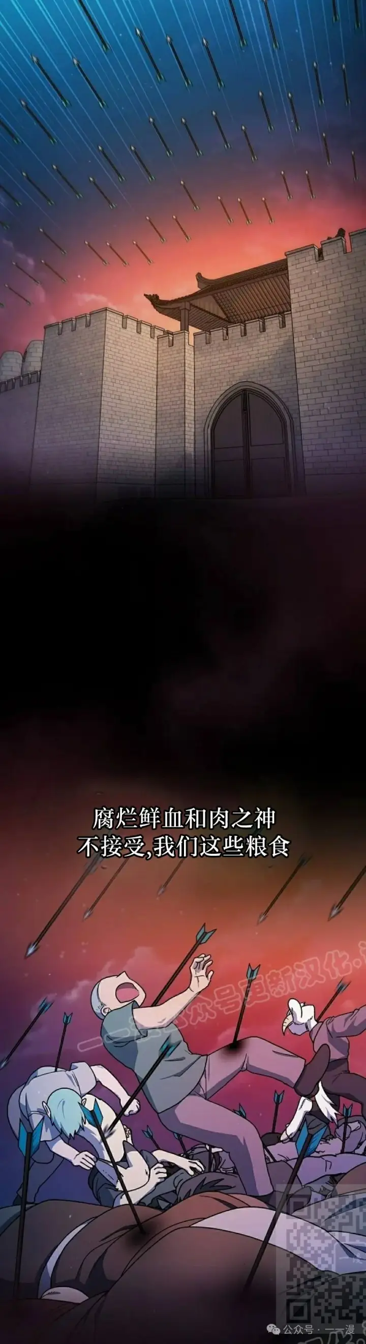 漫画《为智能文明生活而来》第61集第19张图