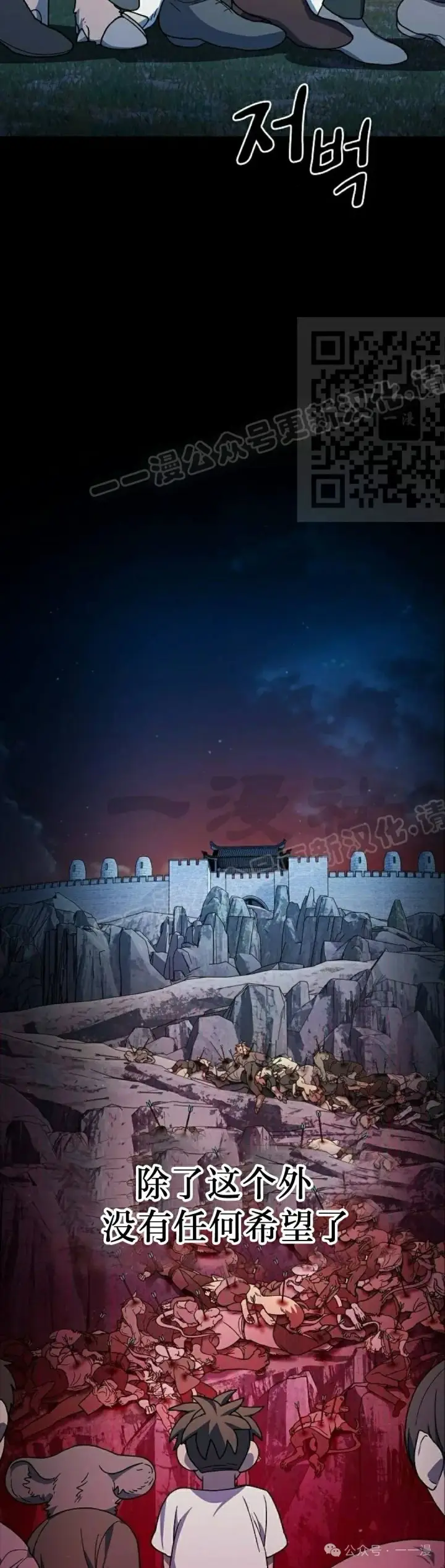 漫画《为智能文明生活而来》第61集第26张图