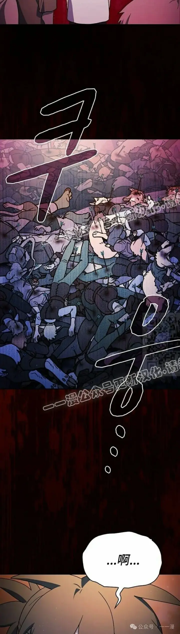 漫画《为智能文明生活而来》第61集第27张图