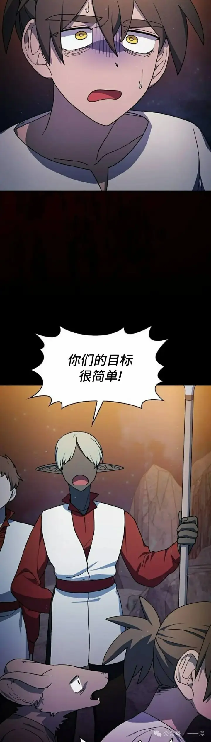 漫画《为智能文明生活而来》第61集第28张图
