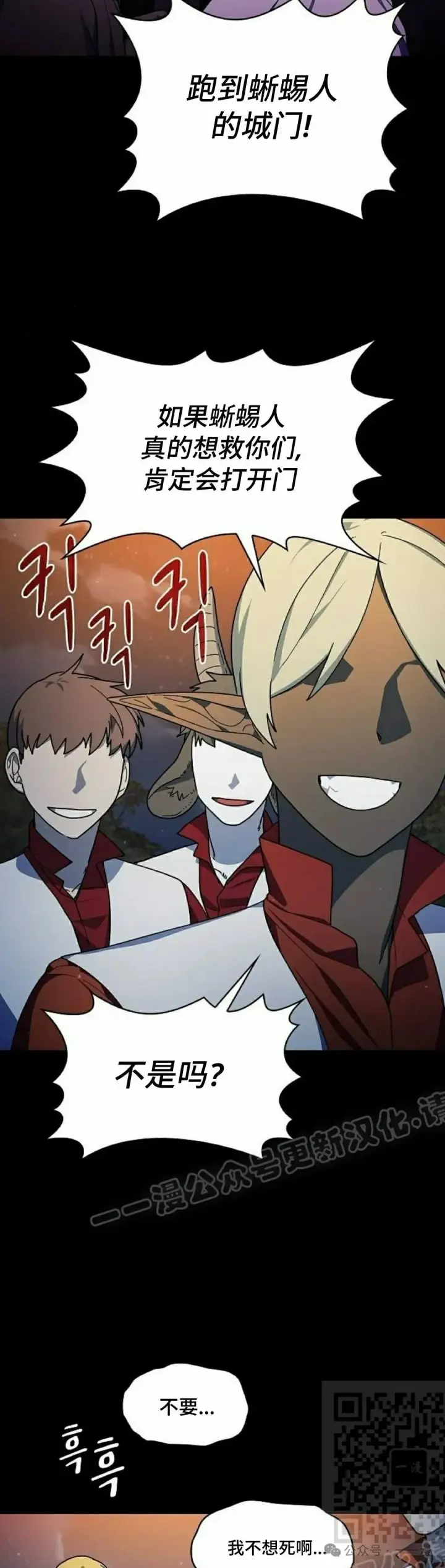 漫画《为智能文明生活而来》第61集第29张图