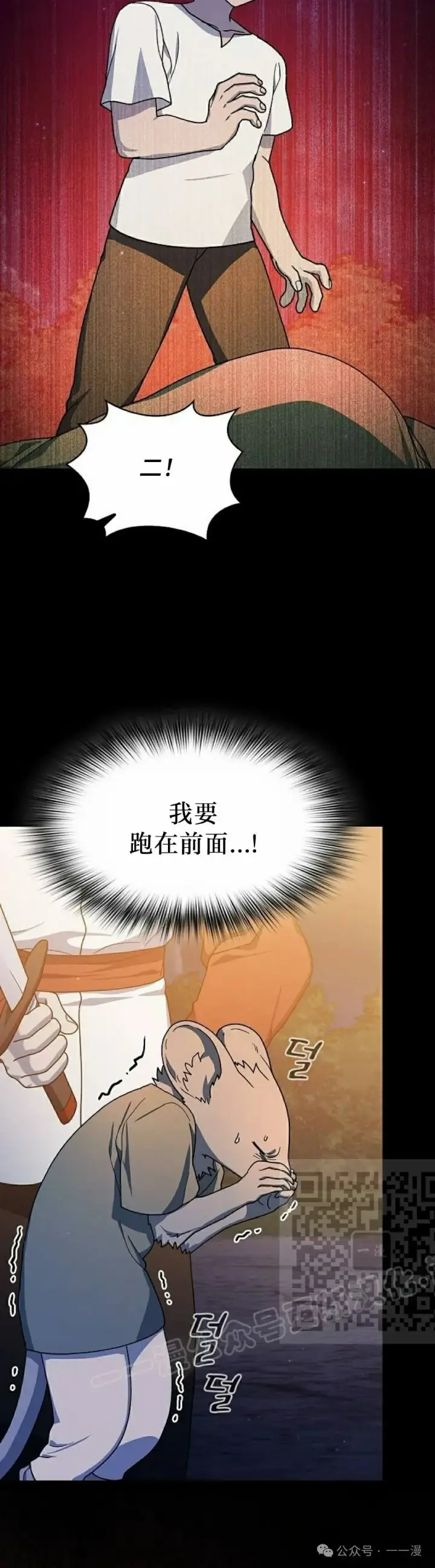 漫画《为智能文明生活而来》第61集第33张图