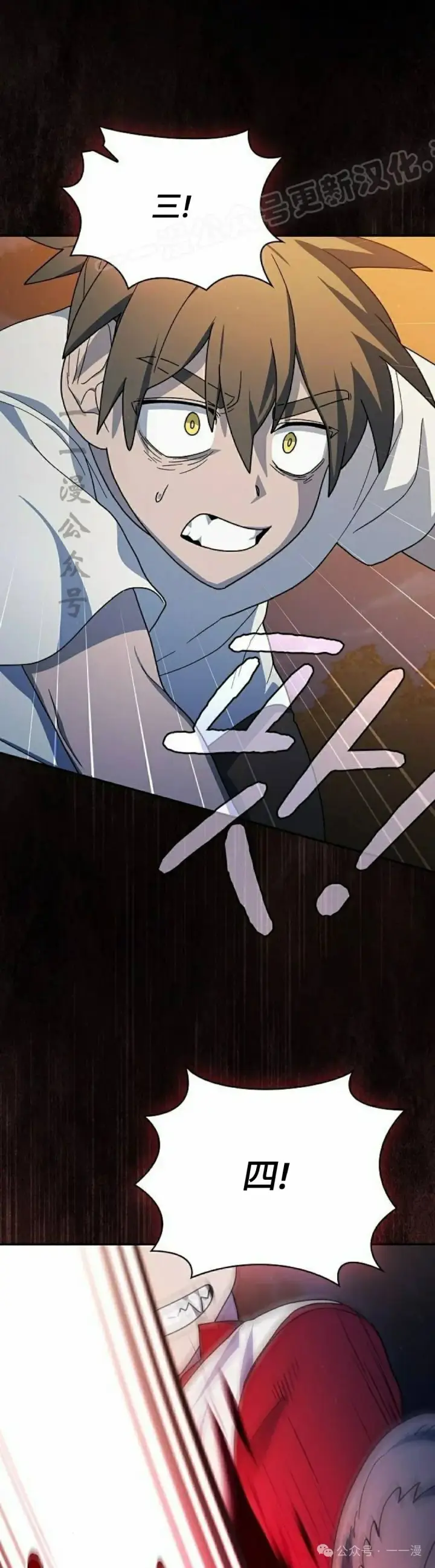漫画《为智能文明生活而来》第61集第34张图