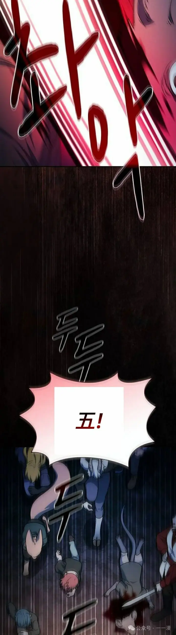漫画《为智能文明生活而来》第61集第35张图