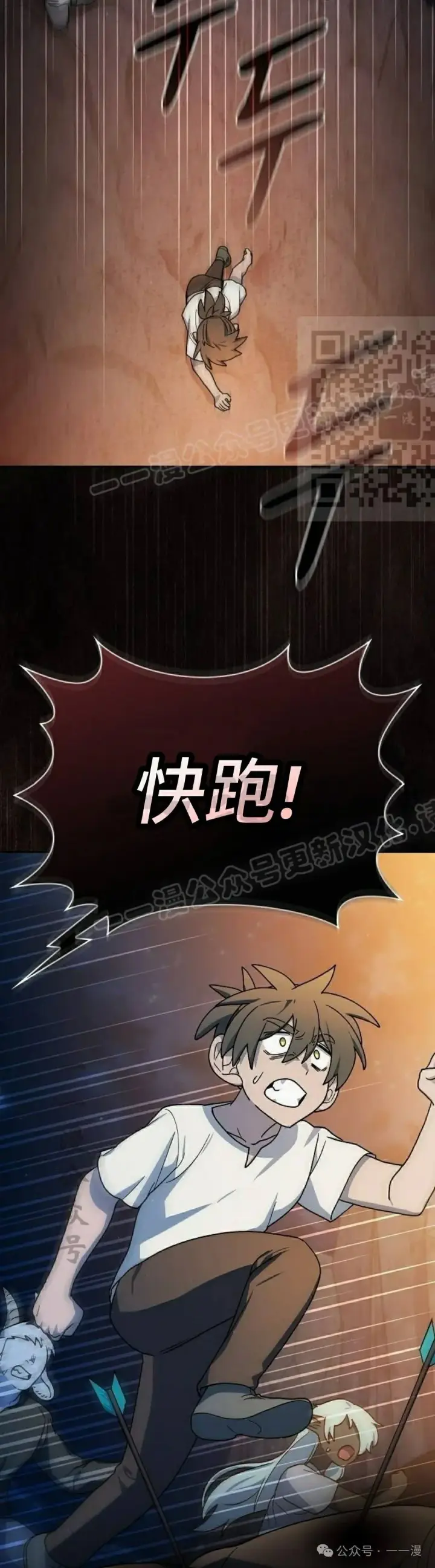 漫画《为智能文明生活而来》第61集第36张图