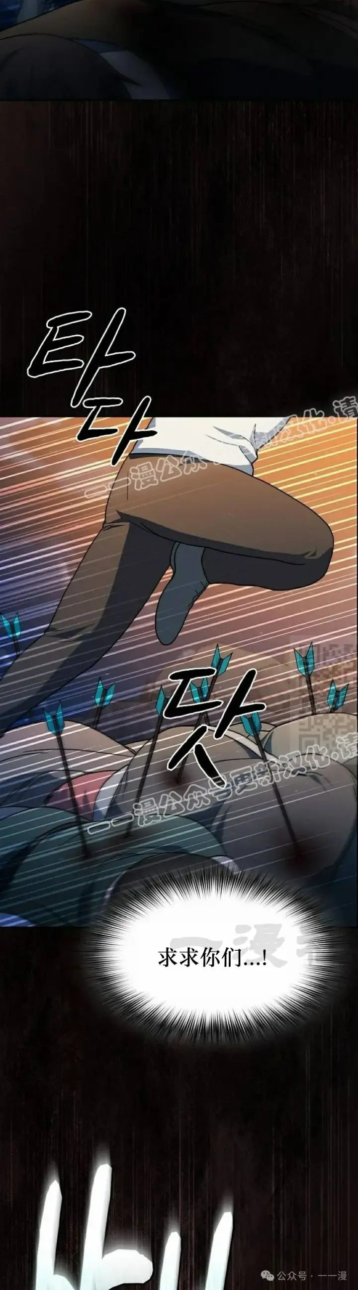 漫画《为智能文明生活而来》第61集第37张图