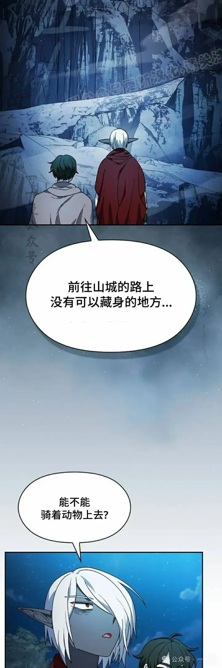 漫画《为智能文明生活而来》第61集第4张图