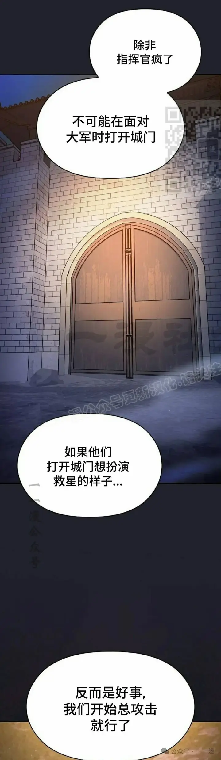 漫画《为智能文明生活而来》第61集第41张图