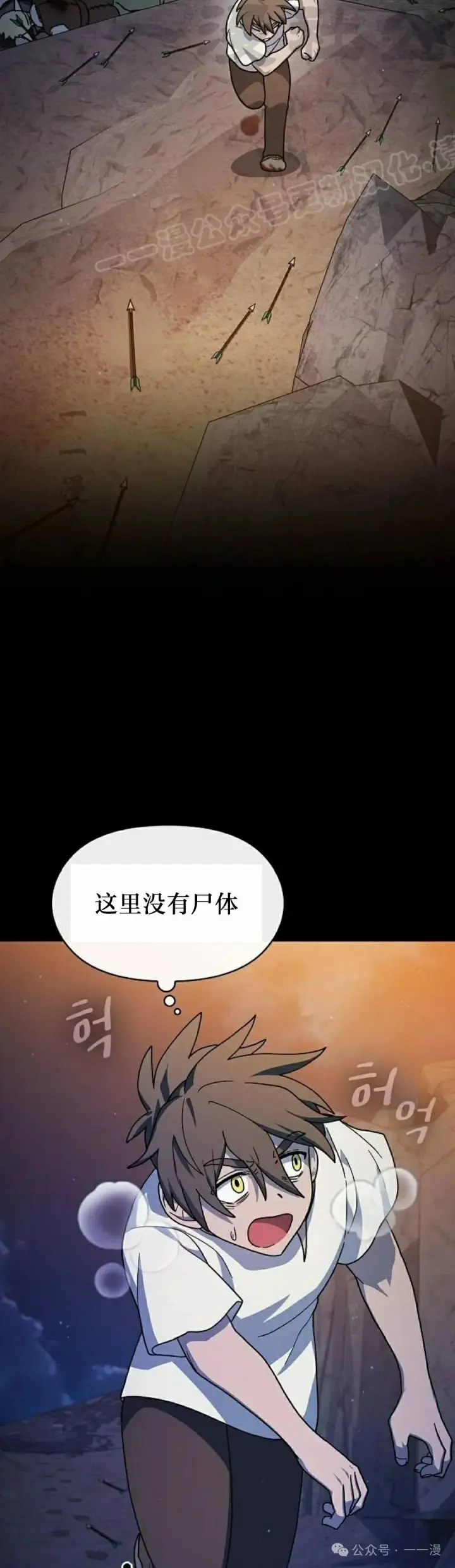 漫画《为智能文明生活而来》第61集第44张图