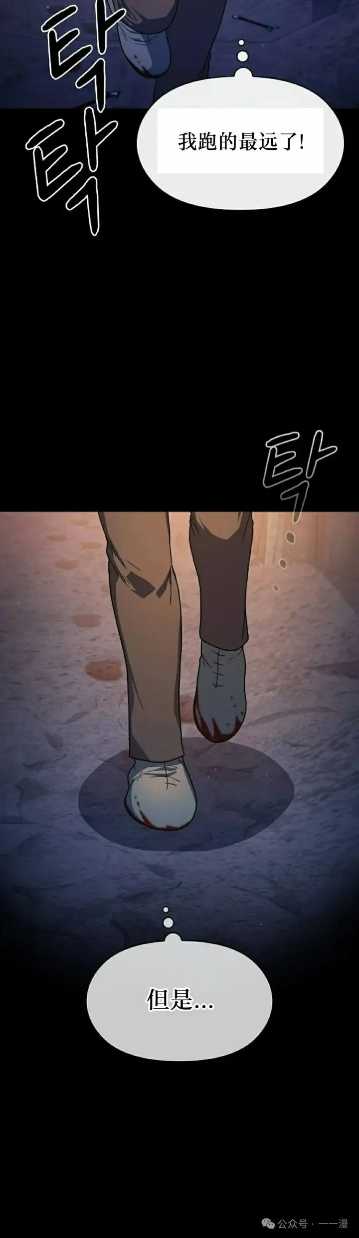 漫画《为智能文明生活而来》第61集第45张图