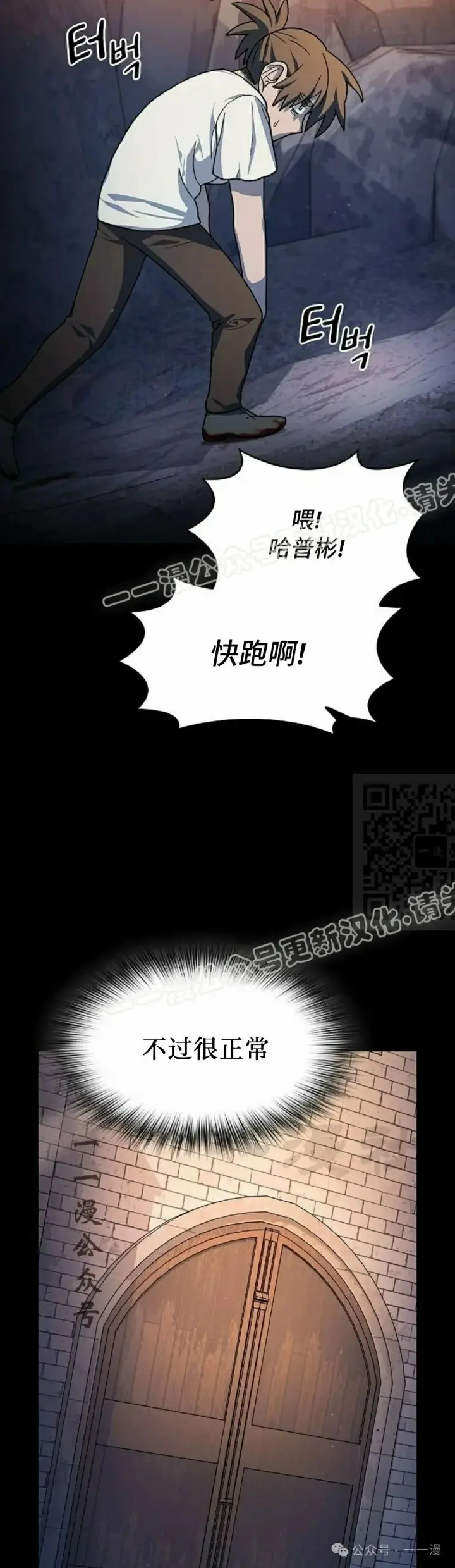 漫画《为智能文明生活而来》第61集第47张图