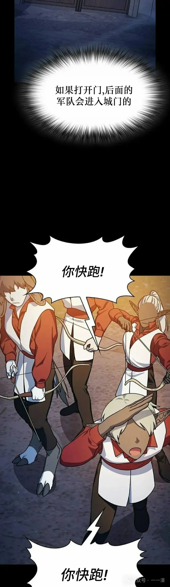 漫画《为智能文明生活而来》第61集第48张图