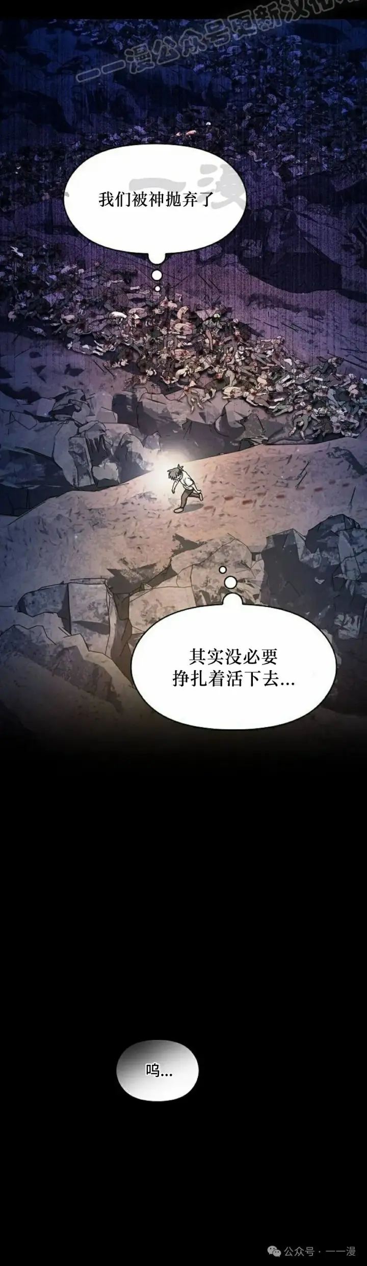 漫画《为智能文明生活而来》第61集第50张图
