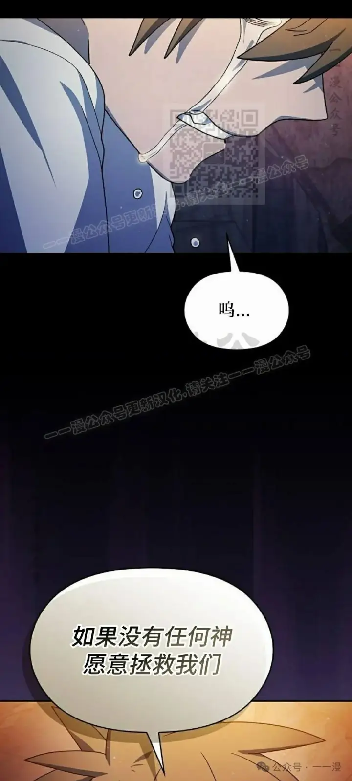 漫画《为智能文明生活而来》第61集第51张图