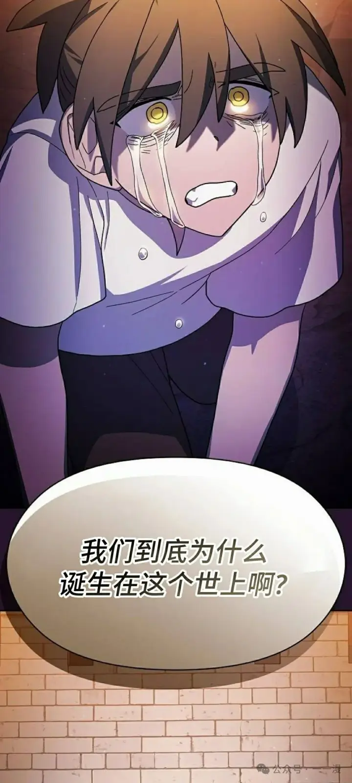 漫画《为智能文明生活而来》第61集第52张图