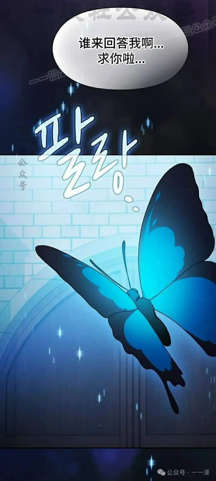 漫画《为智能文明生活而来》第61集第54张图