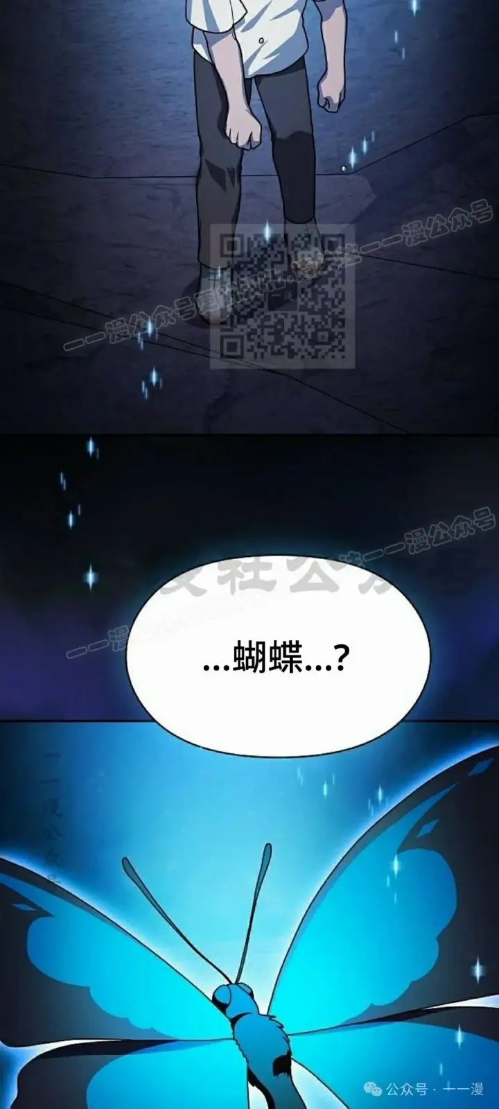 漫画《为智能文明生活而来》第61集第56张图