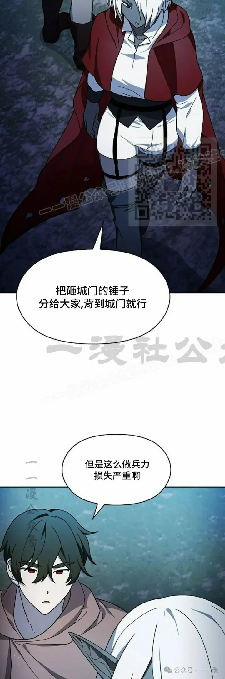 漫画《为智能文明生活而来》第61集第6张图