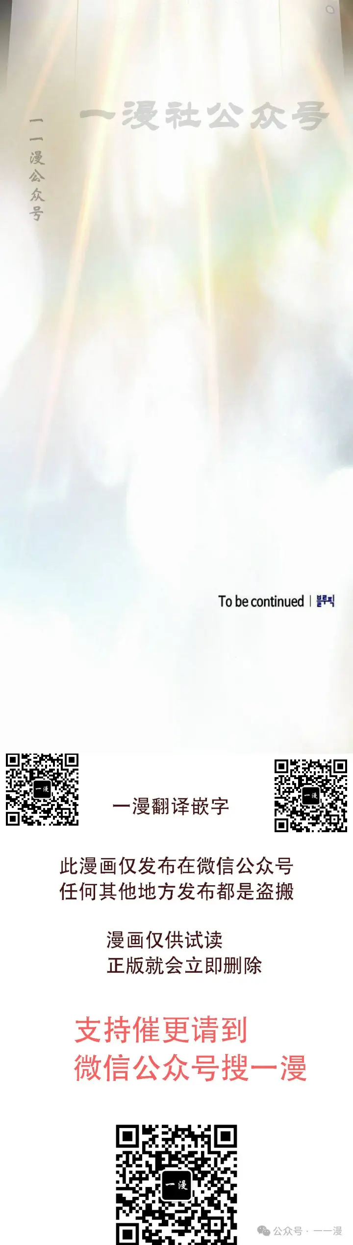 漫画《为智能文明生活而来》第61集第60张图