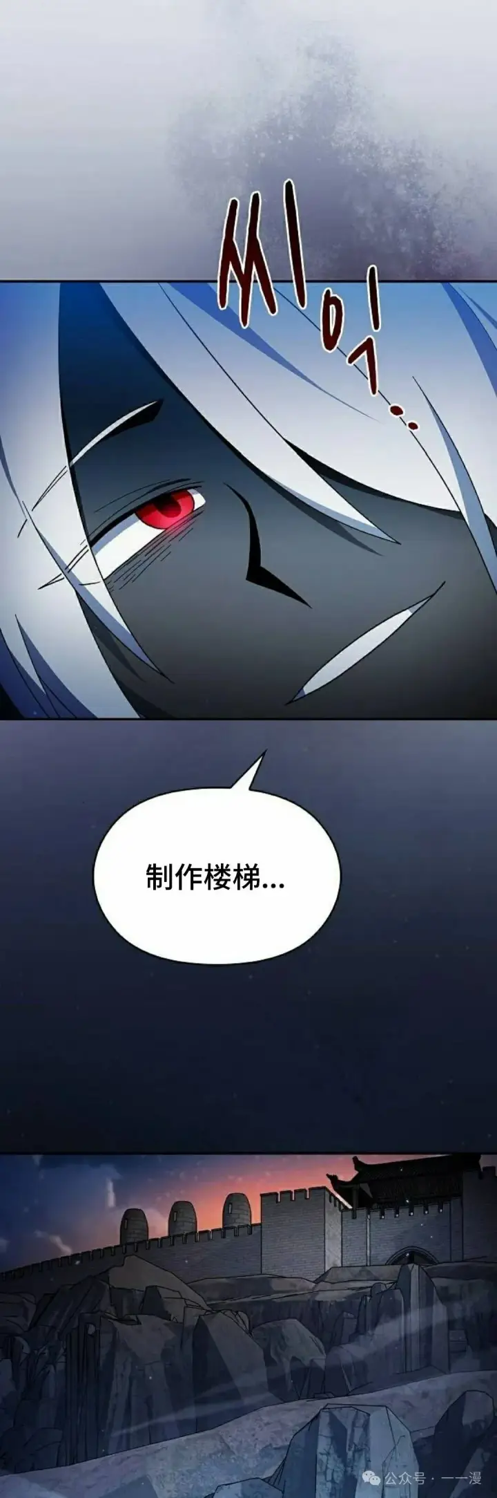 漫画《为智能文明生活而来》第61集第8张图