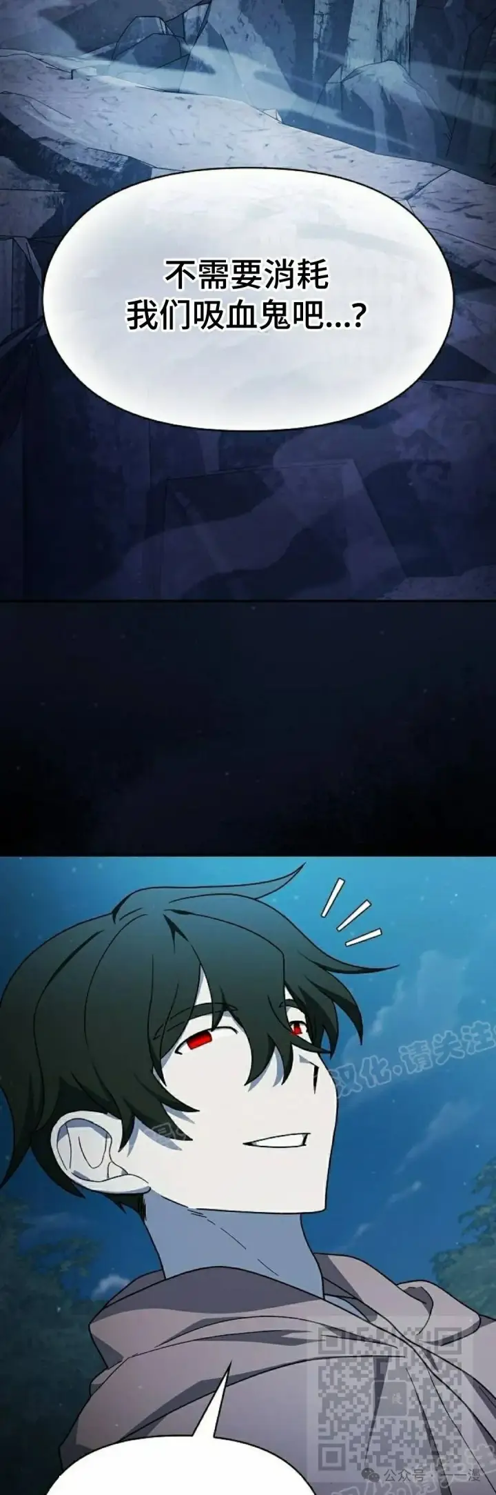 漫画《为智能文明生活而来》第61集第9张图