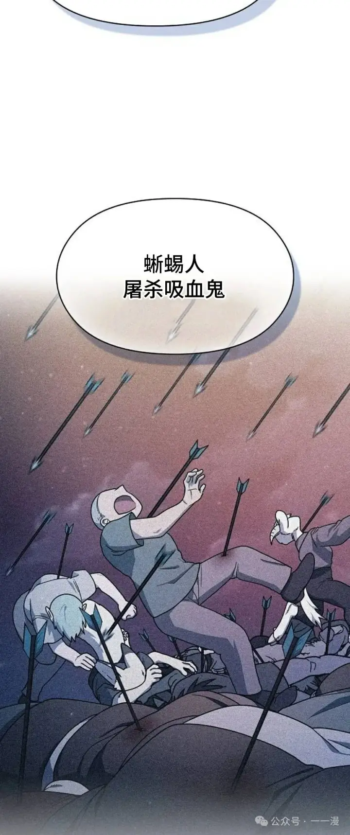 漫画《为智能文明生活而来》第62集第10张图