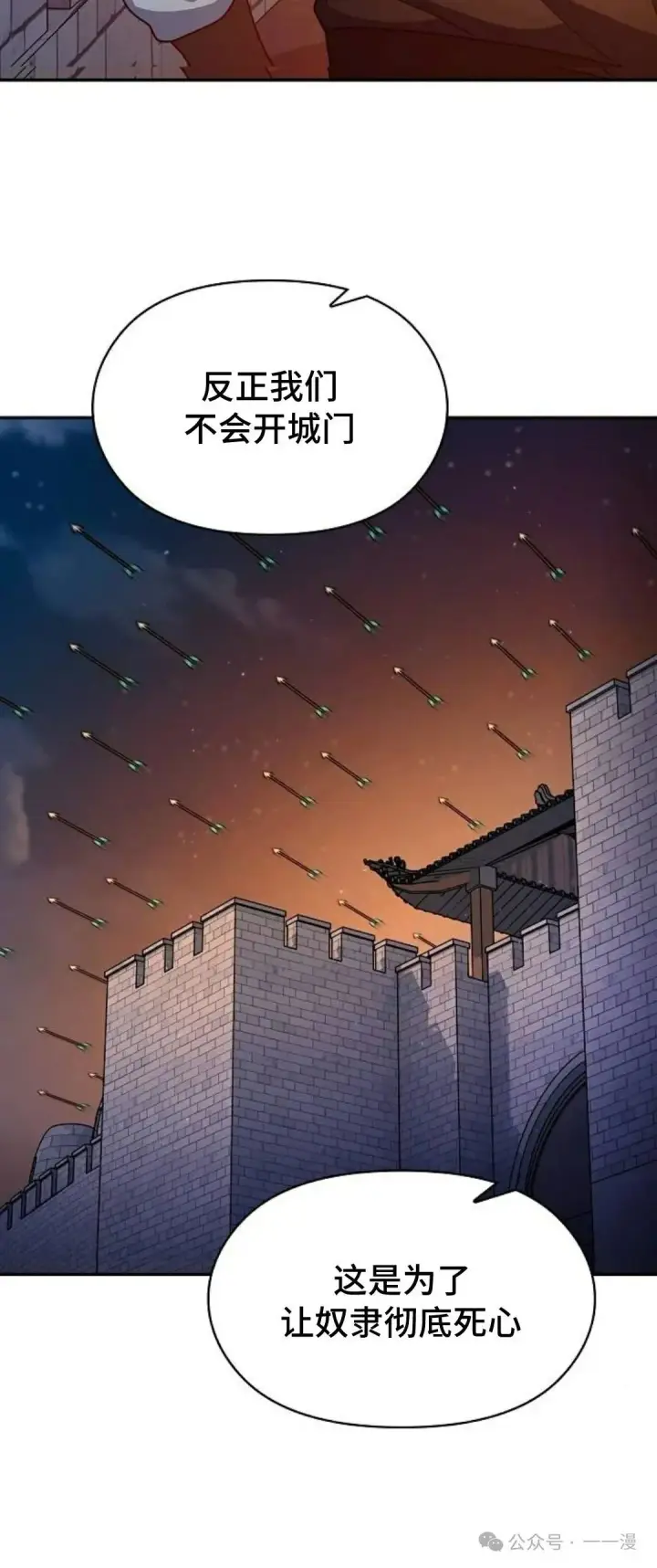 漫画《为智能文明生活而来》第62集第12张图