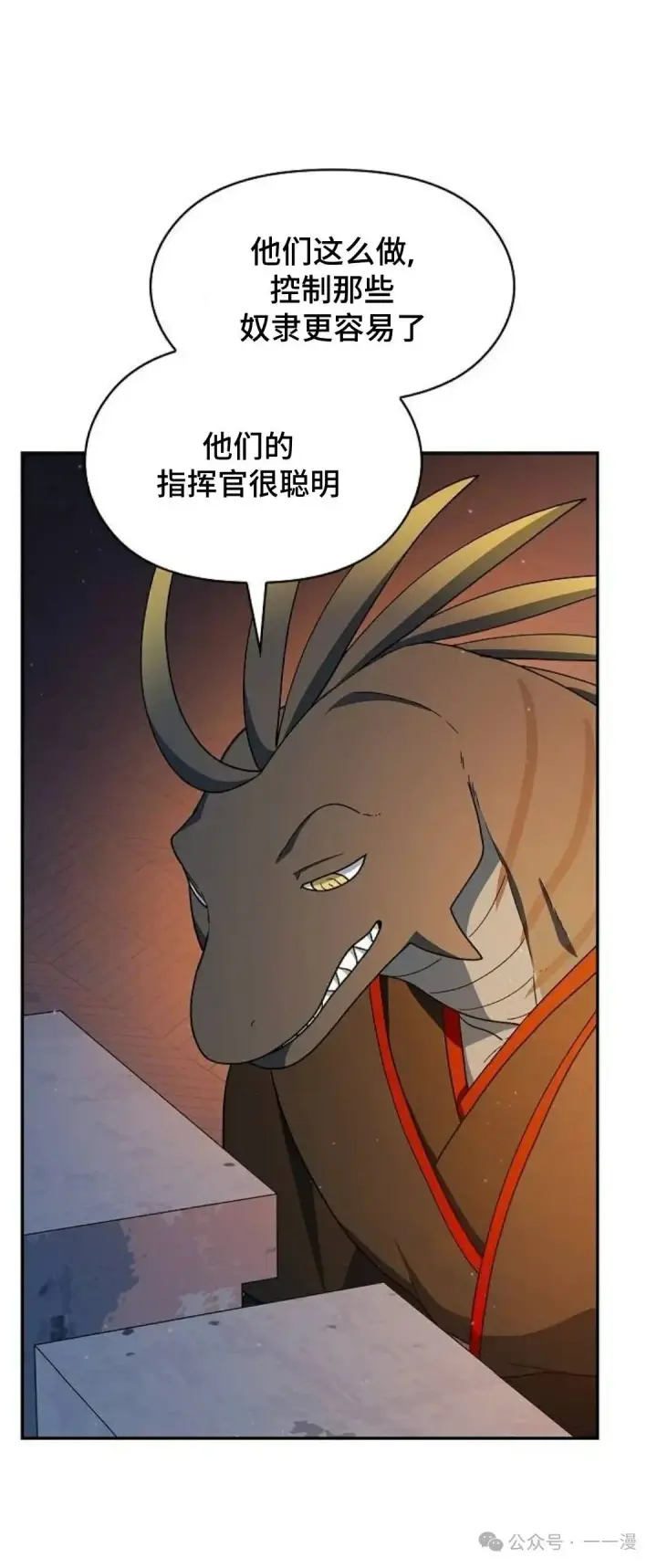 漫画《为智能文明生活而来》第62集第13张图