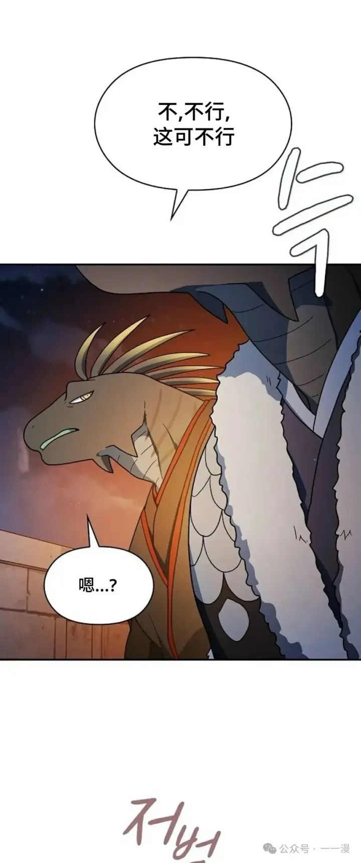 漫画《为智能文明生活而来》第62集第14张图