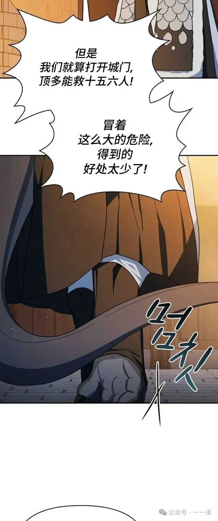 漫画《为智能文明生活而来》第62集第18张图
