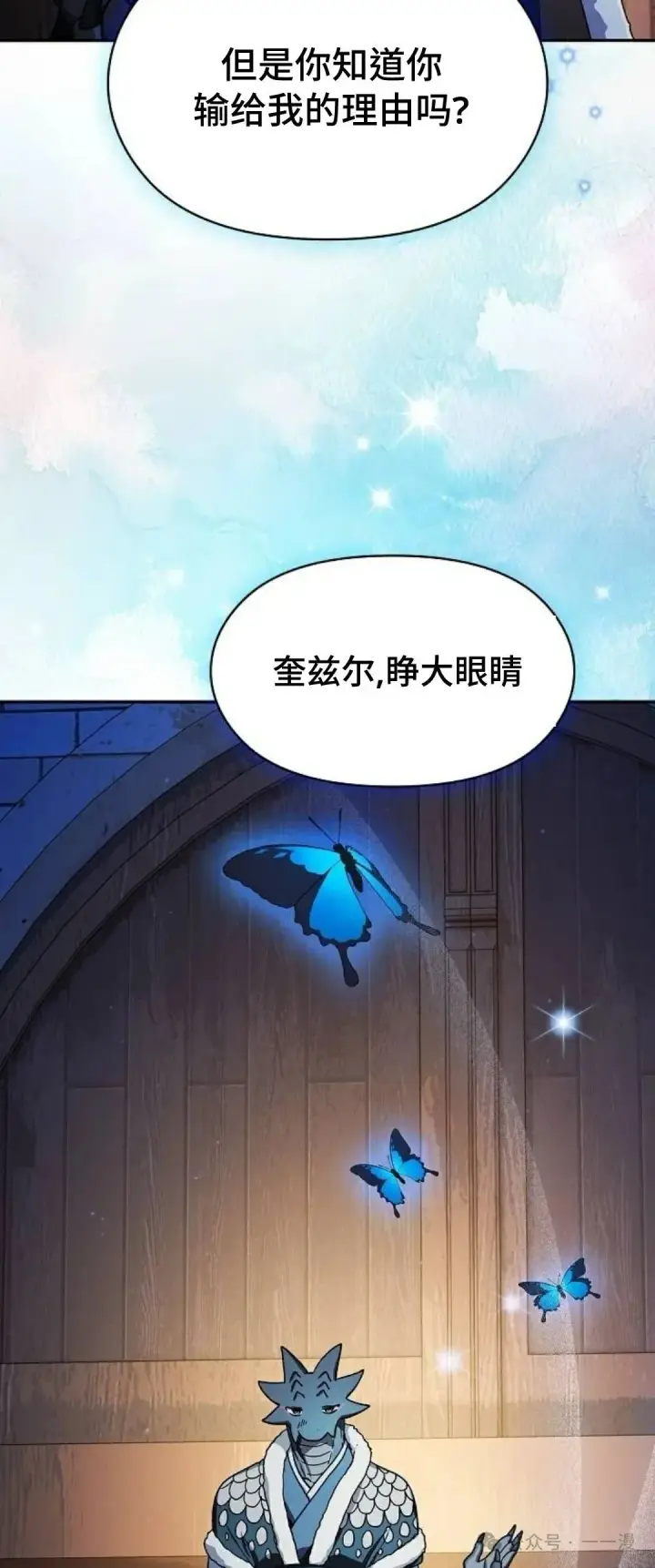 漫画《为智能文明生活而来》第62集第20张图