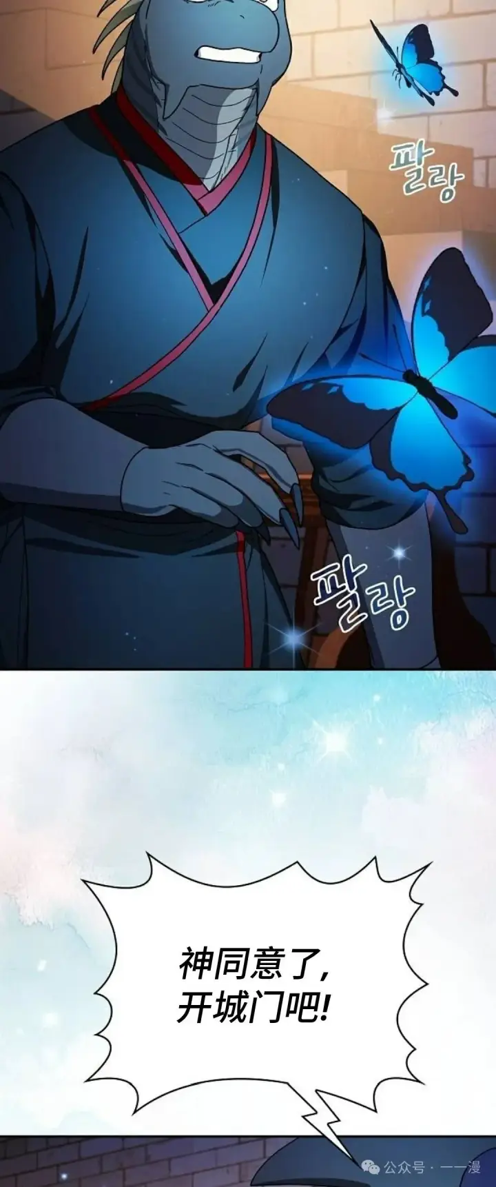 漫画《为智能文明生活而来》第62集第22张图