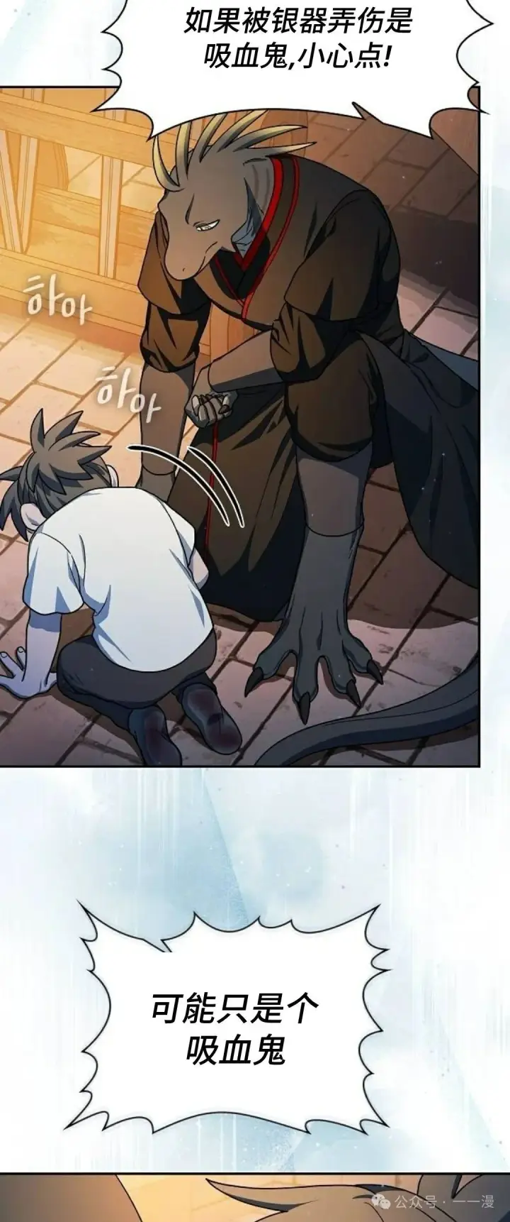 漫画《为智能文明生活而来》第62集第27张图