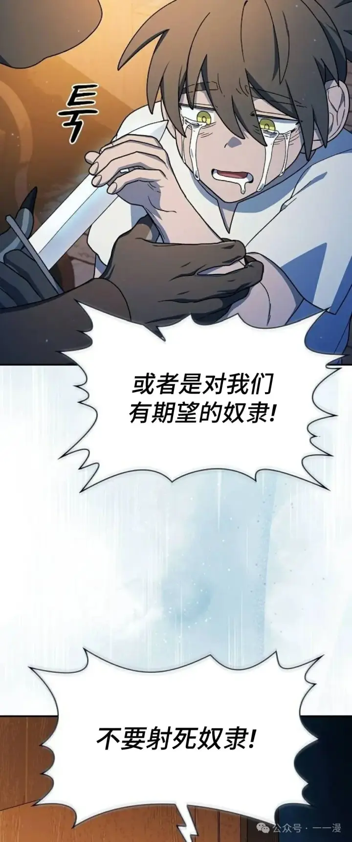 漫画《为智能文明生活而来》第62集第28张图