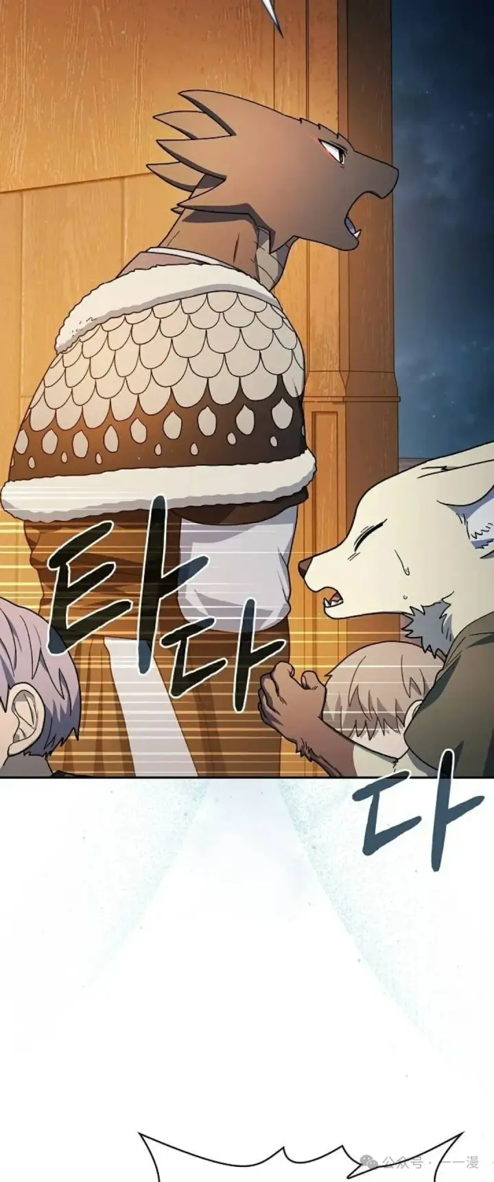 漫画《为智能文明生活而来》第62集第29张图