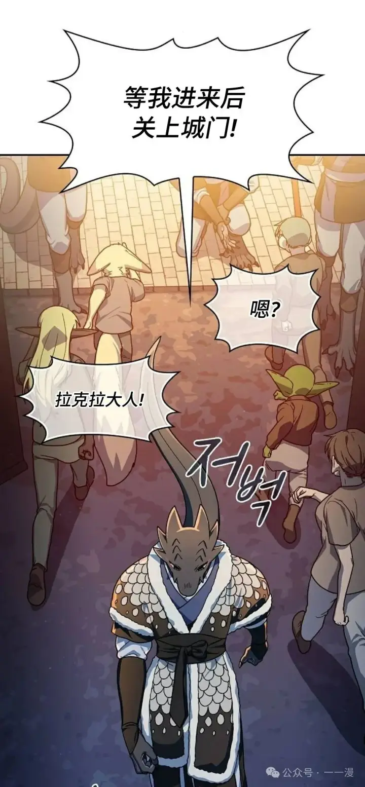 漫画《为智能文明生活而来》第62集第31张图
