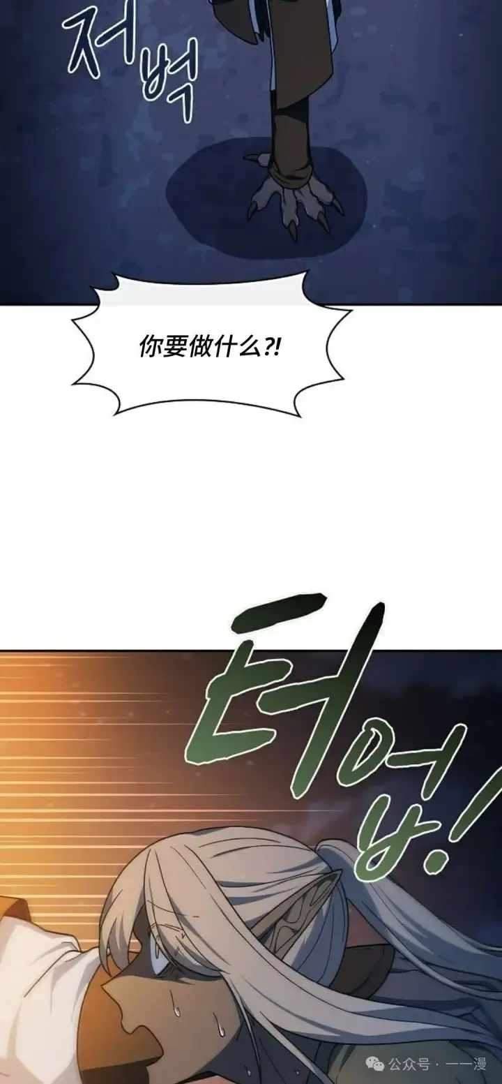 漫画《为智能文明生活而来》第62集第32张图